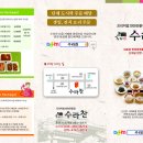수라찬 이미지