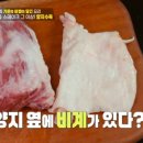 편스토랑 문정희 양지수육 감식초간장 이미지