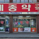 목동약국 이미지