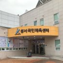 성서국민체육센터 | 대구 체육 프로그램 수영하기 좋은 성서 국민 체육센터