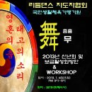 생활체육리듬댄스 이미지