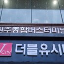 원주종합버스터미널 화장실 이미지