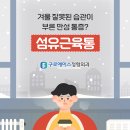 구로에이스정형외과의원 이미지