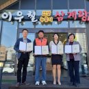 이우철한방누룽지삼계탕 이미지