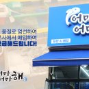 포장횟집 - 성남시 분당구 동판교로 212 | 포장횟집