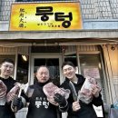 삼부자식당 이미지