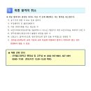 산마을고등학교 이미지