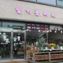 여울플라워