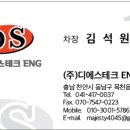(주)디에스이엔지 이미지