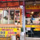 가마치통닭밀양