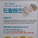 씨유 광주참조은점 | 광주 소아 안과 추천, 복잡하지만 꼼꼼하게 살펴주시는 원장님 덕분에 찾아갑니다.