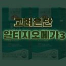 고려은단 주식회사 이미지