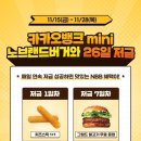 신세계푸드노브랜드버거 네이버블로그