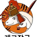 게코장군