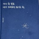 {경험주의 완독 후기 : 문상훈, 내가 한 말을 내가 오해하지 않기로 함}