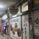 송원족발 - 강북구 월계로7나길 23 | 송원족발