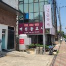 금촌돼지국밥 이미지