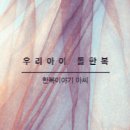 한복이야기 이미지