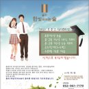 한빛국어교습소 네이버블로그