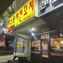 맥스원치킨꼬치 이미지