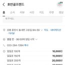 호반골프랜드 이미지