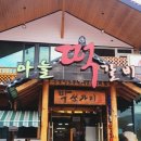 박쏘가리 이미지