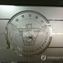 광명경찰서 이미지