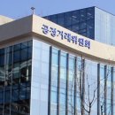 전분당 입찰담합·부산물 가격담합 사건 심의 절차 개시 이미지