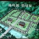 봉양2통 | 채미정,