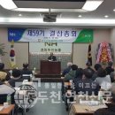 동두천농업협동조합 이미지