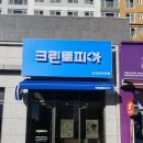 모아세탁소 이미지