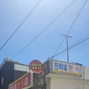 진이네맛집 | 거제도 지세포리 맛집 진이네 분식점 톳 / 어묵 땡초 김밥 포장 후기