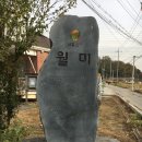 시흥월미농악 이미지