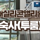 앨리정문공인중개사사무소 이미지