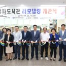 구립 청파도서관 이미지