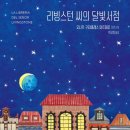 달빛서점 이미지