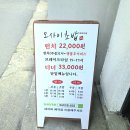 오마카세 오사이 초밥 상암점 이미지