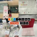 KGC 라이프앤진, 웃음 가득한 이너진 서포터즈 1기 워크샵 후기
