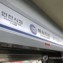 예술회관역 연합뉴스