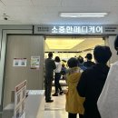 소중한나의원 | 직장인 건강검진 소중한메디케어 의원 건강검진 후기