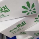 공서방떡집