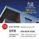 팔도부동산공인중개사사무소 이미지