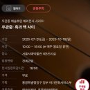 동서양미술-사이의 미학 이미지