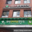 이영수마취통증의학과의원