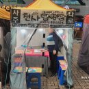 투투 게임랜드 | 부산 남포동/남포동사주, 남포동타로 궁합 [천사철학관] 둘째 궁금해서 간 후기