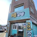 거제 맛집 쌤김밥 (백종원 골목식당 톳김밥) 솔직 후기