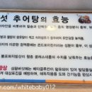 청풍남원추어탕 이미지