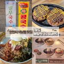 팔도막국수 | [인천시 석남동 맛집] 강원도식 메밀막국수 맛집 팔도메밀막국수&amp;냉면 후기