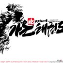 경희대 가온 태권도 이미지