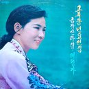 고주랑 민요선집 [금강산 타령] (1977) 이미지